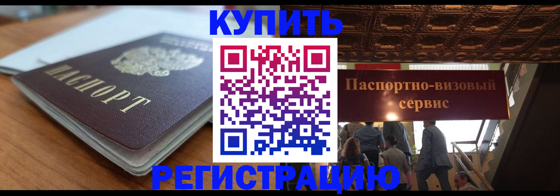 временная регистрация для школы в Онеге