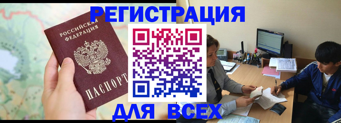 прописка регистрация в Онеге