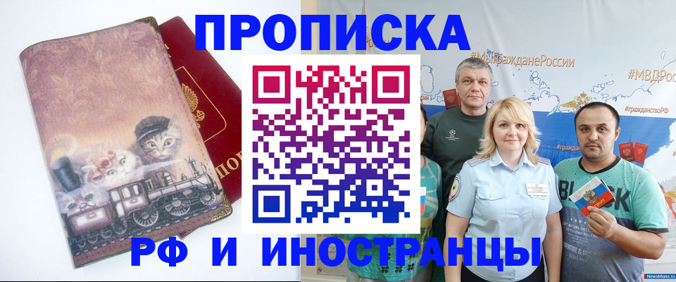 временная регистрация в Онеге