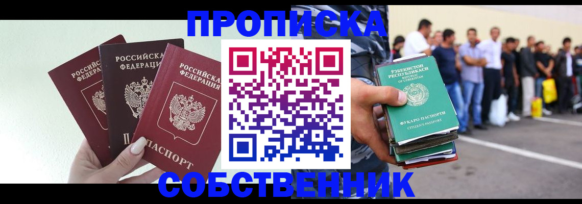 временная регистрация для всех в Онеге