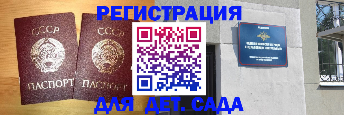 регистрация для школы в Онеге