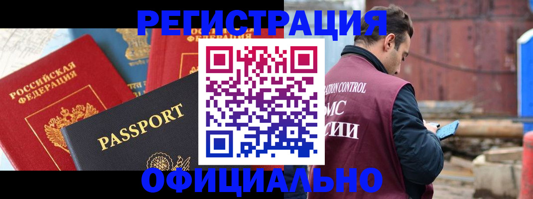 прописка для кредита в Онеге