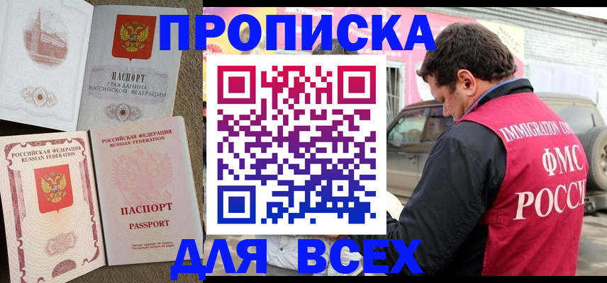 временная регистрация для всех в Онеге