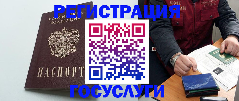 временная регистрация в квартире в Онеге