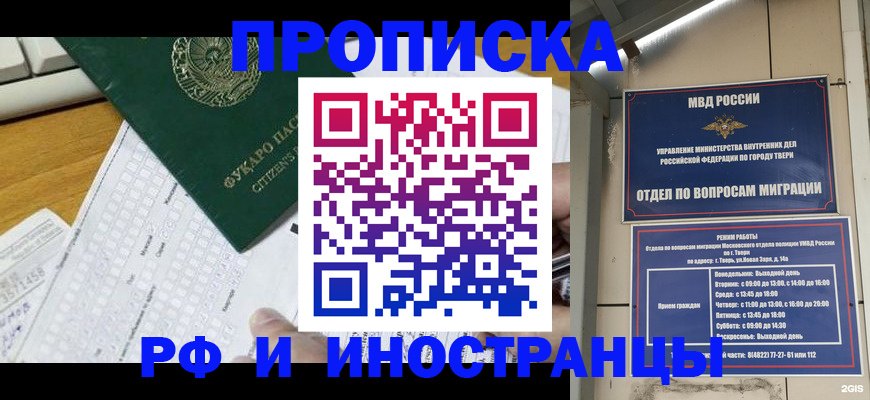 временная регистрация недорого в Онеге