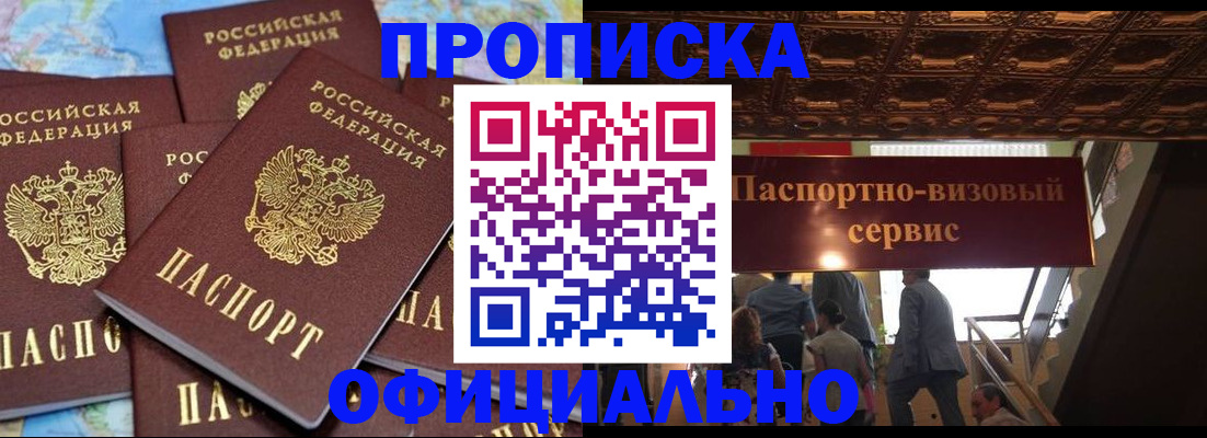 прописка от собственника в Онеге