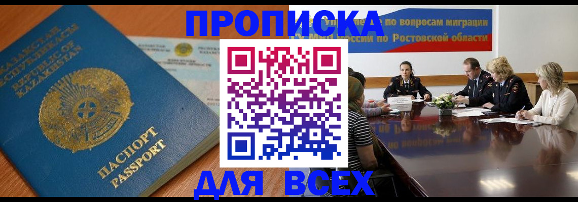 временная регистрация в квартире в Онеге