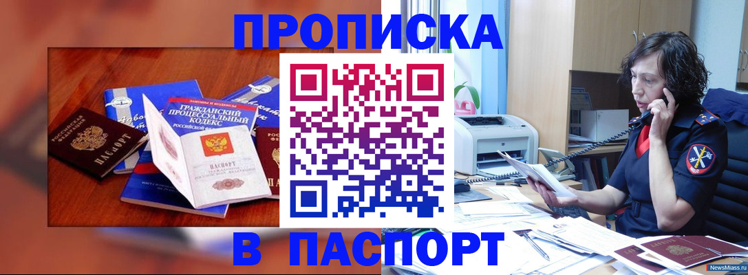 временная регистрация гарантия в Онеге